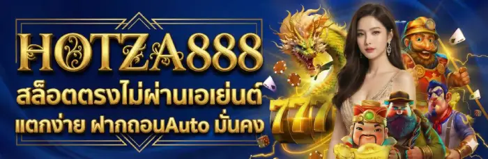 สล็อตตรงแตกง่าย